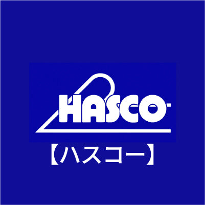 HASCO(ハスコー)