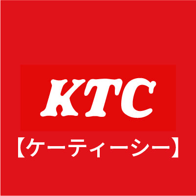 KTCの商品一覧 / KTC正規販売店【工具のことならエヒメマシン】