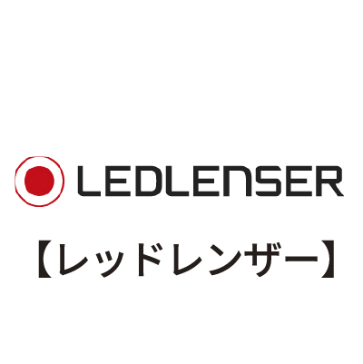 LEDLENSER