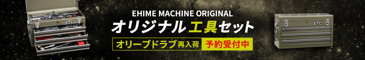 HIGH SPEED GEAR オリーブドラブ 2個セット 予約受付中]オリジナル工具セット-オリーブドラブ-