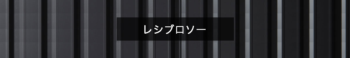 レシブロソーの商品一覧のバナー