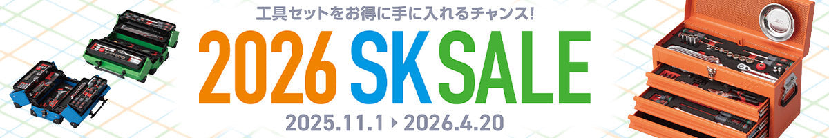 SK SALE 2026