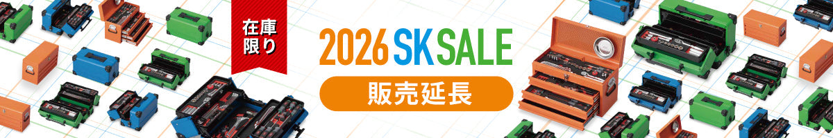 SK SALE 2026