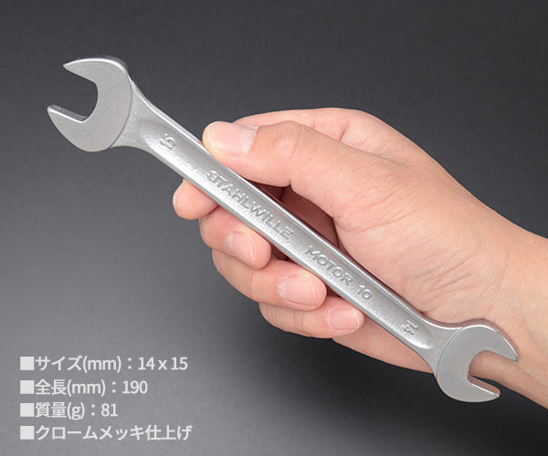 日本正規品 スタビレー 両口スパナ (10-14X15)(4018754017850) STAHLWILLE