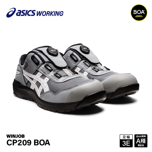 アシックス 安全靴 ウィンジョブ CP209 BOA シートロック×ホワイト 3E
