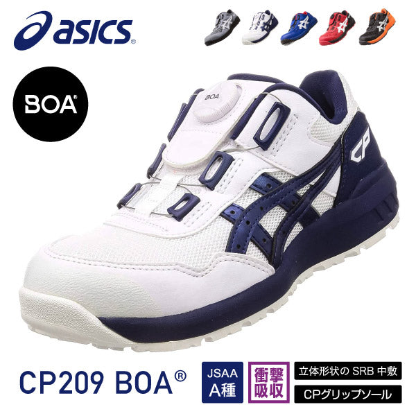 ASICS BOA 安全靴 ホワイト/ネイビー ASICS（アシックス） CP209 asics ダイヤル式安全靴 Boa フィット
