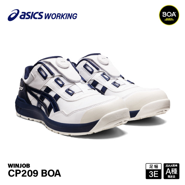 アシックス 安全靴 ウィンジョブ CP209 BOA ホワイト/ピーコート (1271a029.102) ローカット メッシュ ASICS おしゃれ かっこいい 作業靴 スニーカー