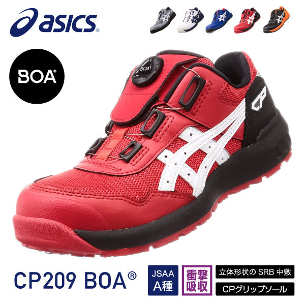 アシックス 安全靴 ウィンジョブ CP209 BOA クラシックレッド×ホワイト ASICS おしゃれ かっこいい 作業靴 スニーカー