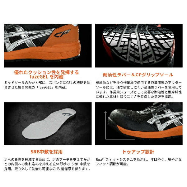 [24SS限定カラー] 同色アシックスストライプがかっこいい アシックス 安全靴 ウィンジョブ CP209 BOA ヴァイブランドイエロー 1271A029.750 ASICS 作業靴 スニーカー