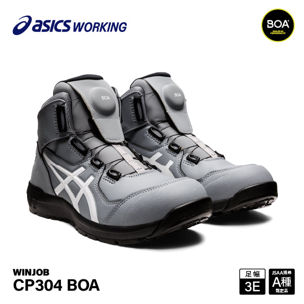 アシックス 安全靴 ウィンジョブ CP304 BOA シートロック×ホワイト 3E