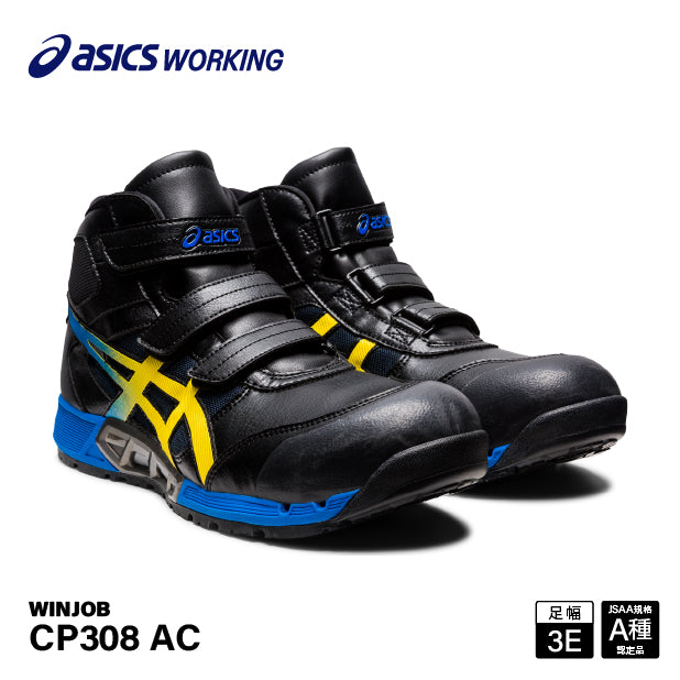アシックス 安全靴 ウィンジョブ CP308 AC 3E相当 ハイカット ベルト