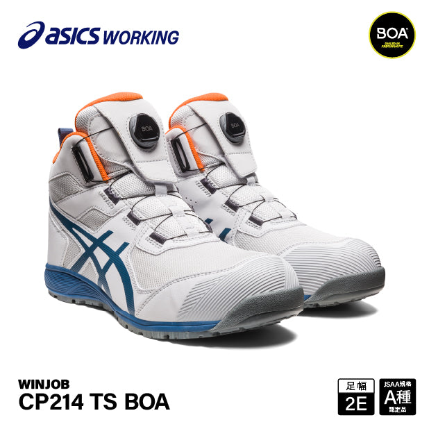 アシックス 安全靴 ウィンジョブ CP214 TS BOA 2E相当 薄底 BOA