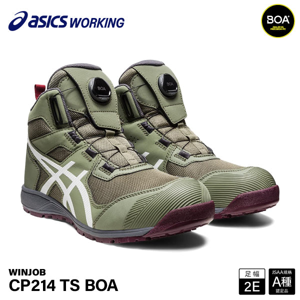アシックス 安全靴 ウィンジョブ CP214 TS BOA 2E相当 薄底 BOA