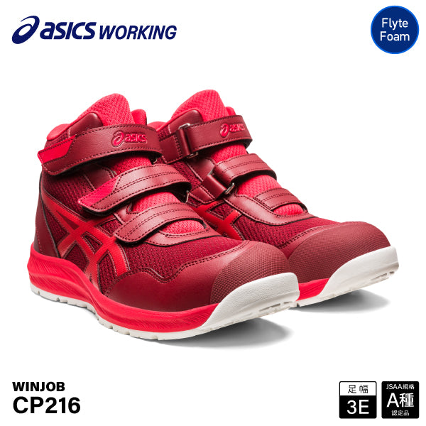 新作] アシックス 安全靴 ウィンジョブ CP216 ビートジュース