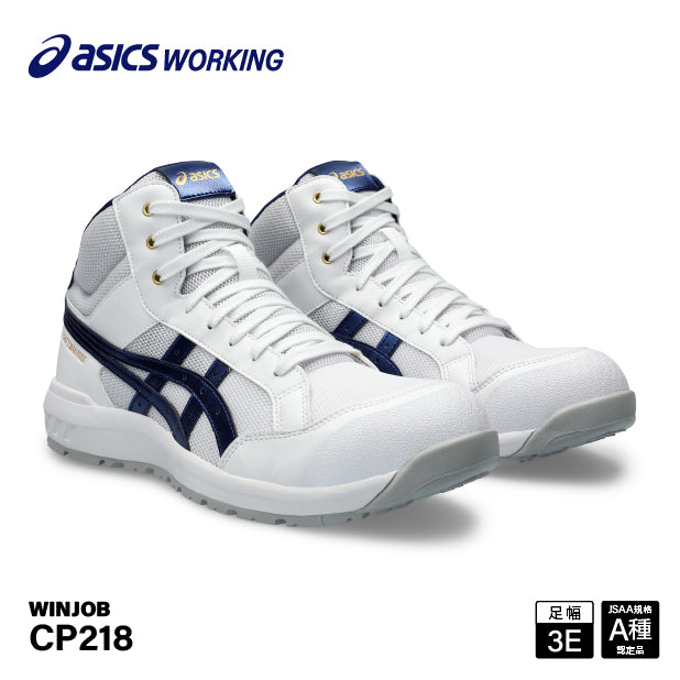 新作] アシックス 安全靴 ウィンジョブ CP218 1273A091.101 ASICS