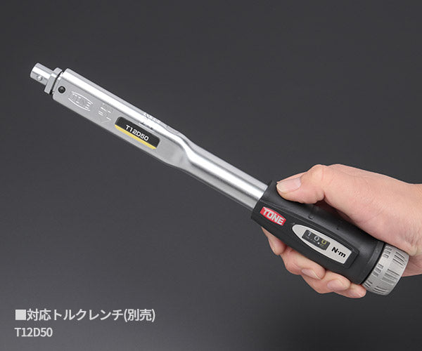 TONE 差替式トルクレンチ用交換クイックスパナヘッドセット T12Dシリーズ 5点セット (12DRSQ50)(4953488437232) トネ