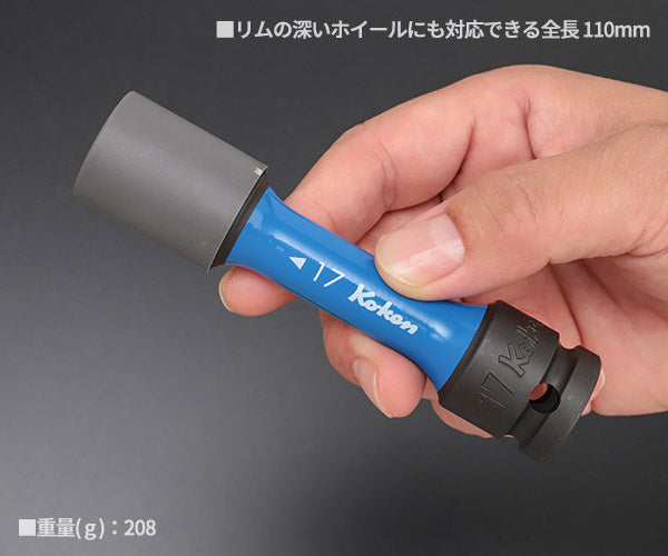 コーケン 12.7sq. インパクトホイールナット用ソケット 14145PM-110-17 Ko-ken 工具 山下工業研究所