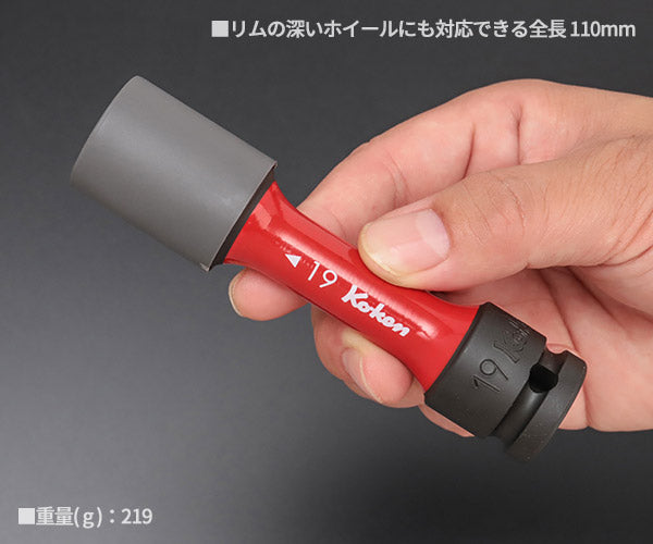 コーケン 12.7sq. インパクトホイールナット用ソケット 14145PM-110-19 Ko-ken 工具