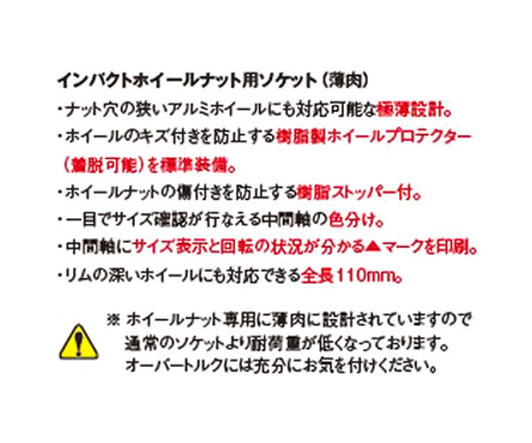 コーケン 12.7sq. インパクトホイールナット用ソケット 14145PM-110-21 Ko-ken 工具 山下工業研究所