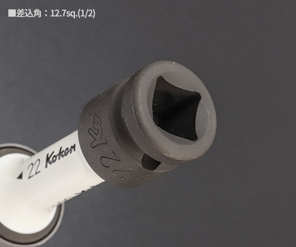 コーケン 12.7sq. インパクトホイールナット用ソケット 14145PM-110-22 Ko-ken 工具