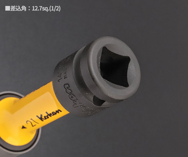 コーケン 12.7sq. インパクトホイールナット用ソケットセット(カバー付) 14201M Ko-ken 工具