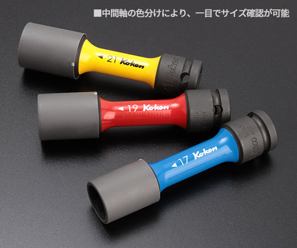 コーケン 12.7sq. インパクトホイールナット用ソケットセット(カバー付) 14201M Ko-ken 工具