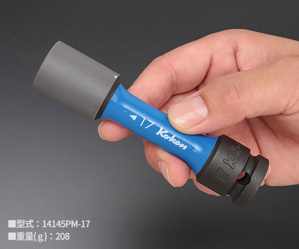 コーケン 12.7sq. インパクトホイールナット用ソケットセット(カバー付) 14201M Ko-ken 工具