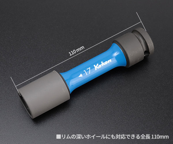 コーケン 12.7sq. インパクトホイールナット用ソケットセット(カバー付) 14201M Ko-ken 工具