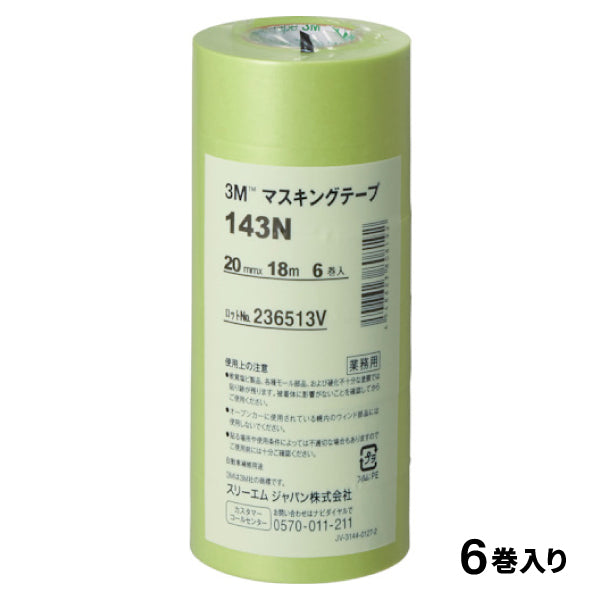 スリーエム 3M マスキングテープ 143N 20mmX18m 6巻入り