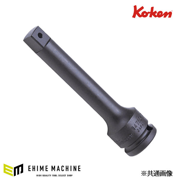 コーケン 12.7sq. インパクト用エクステンションバー 200mm 14760-200