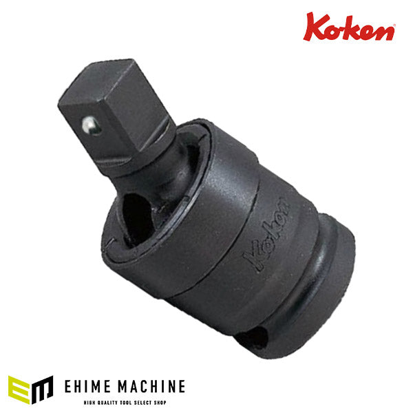 Ko-ken 12.7sq.インパクト用ユニバーサルジョイント(ボールロックタイプ) 14771-B