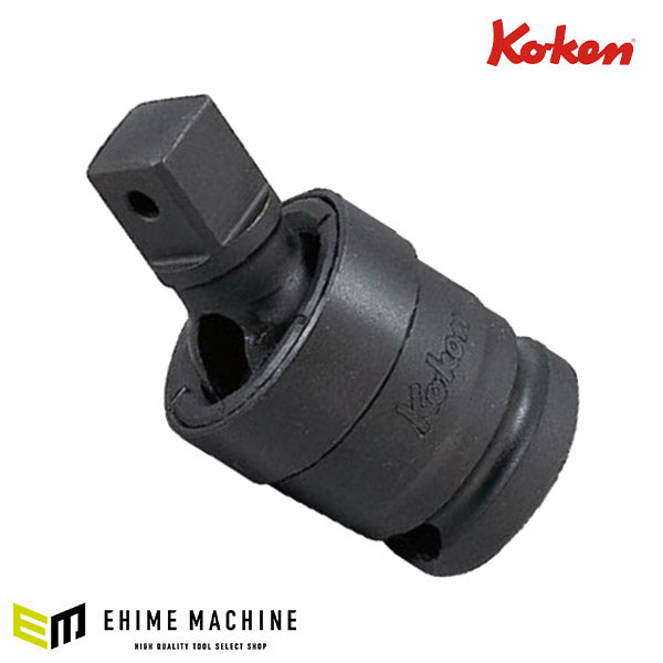 Ko-ken 12.7sq.インパクト用ユニバーサルジョイント 14771
