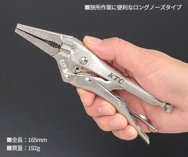 KTC 150LNEM-2P ロングノーズノッキングプライヤー ワイヤーカッター付 2個セット (150LNEMx2個) 京都機械工具xエヒメマシンオリジナル商品