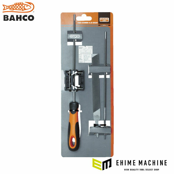 日本正規品 バーコ エルゴ チェンソーヤスリセット 刃長200mm 刃幅4.8mm ガイド付き (168-COMBI-4.8-6920)(7311518209643) BAHCO