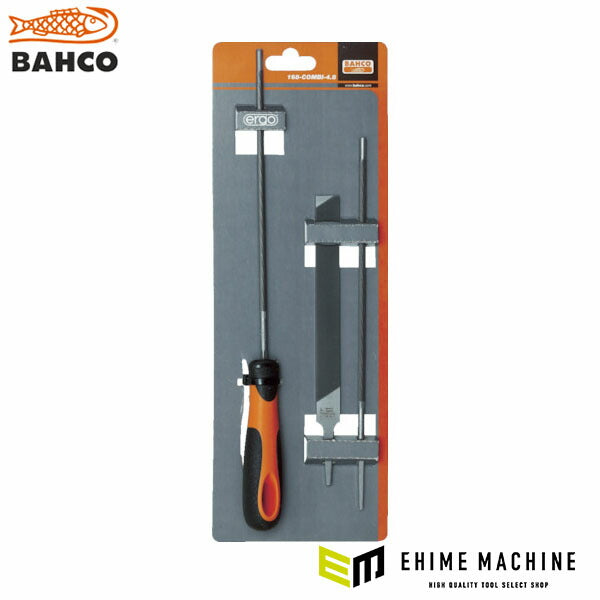 日本正規品 バーコ エルゴ チェンソーヤスリセット 刃長200mm 刃幅5.5mm (168-COMBI-5.5)(7311518209681) BAHCO