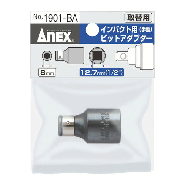 アネックス 手動インパクトドライバー用アダプター 8mm×12.7mm 手動インパクト用 (1901-BA)(4962485320119) ANEX