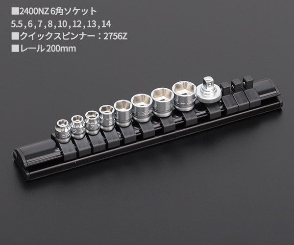 Z-eal 6.3sq.ソケットレンチセット10点組 2285ZE-G72 1/4ソケットセット 6.35mm エントリーセット ジール Ko-ken コーケン 山下工業研究所