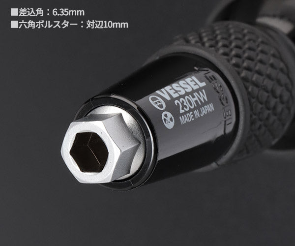 ベッセル ハズセルボールグリップ貫通タイプ 230HW2 叩いて使えるドライバー ネジはずし専用ビット ハズセルビット付き VESSEL