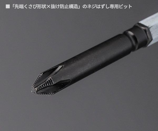 ベッセル ハズセルボールグリップ貫通タイプ 230HW2 叩いて使えるドライバー ネジはずし専用ビット ハズセルビット付き VESSEL