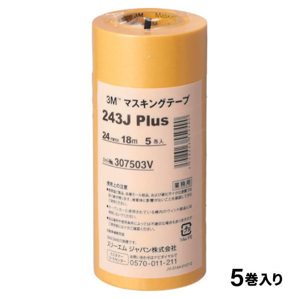3M スリーエム マスキングテープ 243J Plus 24mmX18m 5巻入り