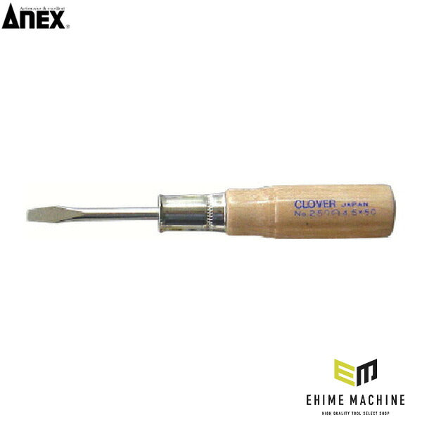アネックス 木柄普通ドライバー -4.5×50 木柄 (250-4.5-50)(4962485000318) ANEX