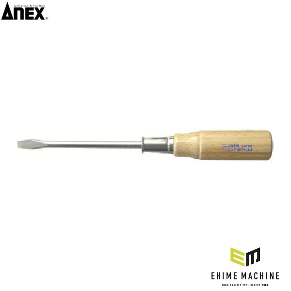 アネックス 木柄普通ドライバー -7.0×125 木柄 (250-7.0-125)(4962485000349) ANEX