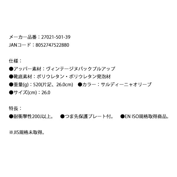 【限定特価】日本正規品 DIKE ディーケ安全靴 サミット 26.0 cm サルディーニャオリーブ 27021-501-39 イタリア製 安全作業靴 ワークブーツ