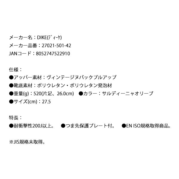 【限定特価】日本正規品 DIKE ディーケ安全靴 サミット 27.5 cm サルディーニャオリーブ 27021-501-42 イタリア製 安全作業靴 ワークブーツ