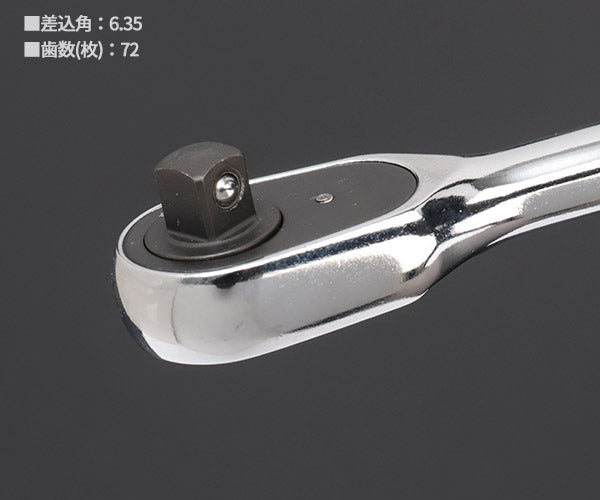 Z-eal 6.3sq.ラチェットハンドルロング 2725Z-160-G72 1/4ロングラチェットハンドル 72枚ギア 6.35mm ジール Ko-ken コーケン