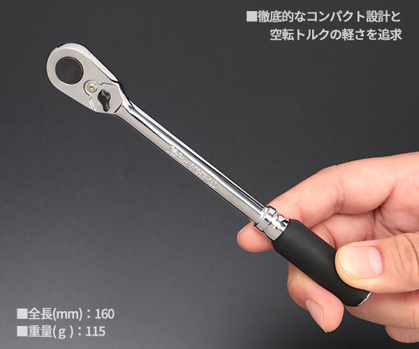 Z-eal 6.3sq.ラチェットハンドルロング 2725Z-160-G72 1/4ロングラチェットハンドル 72枚ギア 6.35mm ジール Ko-ken コーケン