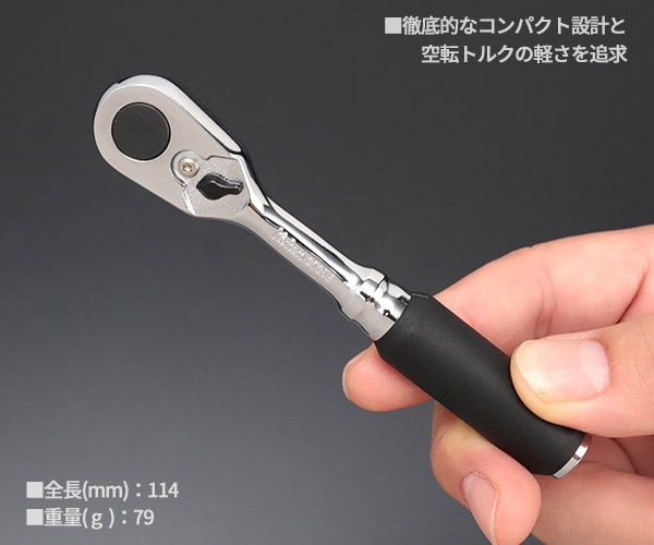 Z-eal 6.3sq.ラチェットハンドル 2725Z-G72 1/4ラチェットハンドル 72枚ギア 6.35mm ジール Ko-ken コーケン 山下工業研究所