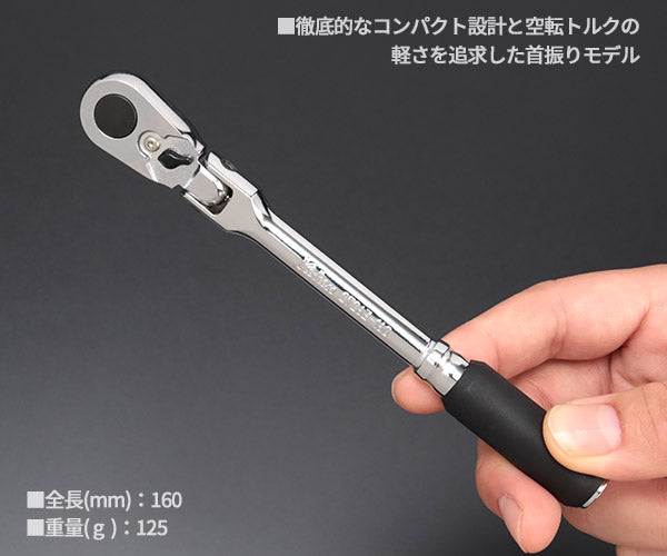 Z-eal 6.3sq.首振りラチェットハンドルロング 2726Z-160-G72 72枚ギア 1/4フレックスロングラチェットハンドル 6.35mm ジール Ko-ken コーケン