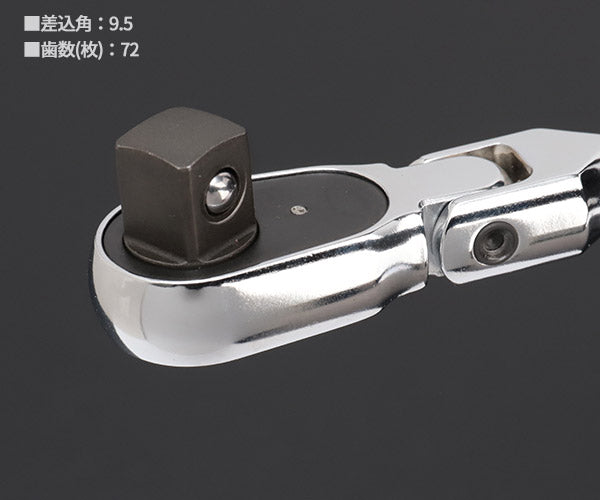 Z-eal 9.5sq.首振りラチェットハンドルスリム 2726Z-3/8-L160-G72 72枚ギア フレックスコンパクトロングラチェット 9.5mm ジール Ko-ken コーケン