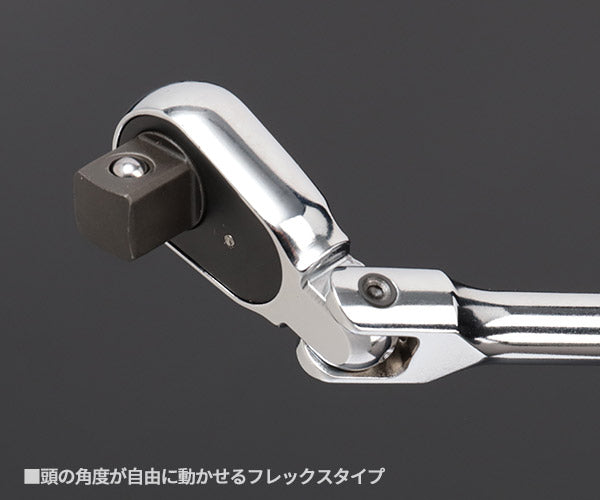 Z-eal 9.5sq.首振りラチェットハンドルスリム 2726Z-3/8-L160-G72 72枚ギア フレックスコンパクトロングラチェット 9.5mm ジール Ko-ken コーケン